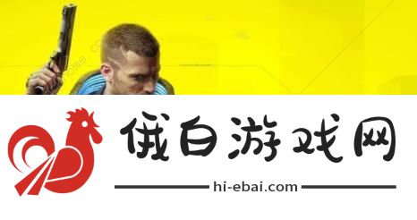 赛博朋克2077新手攻略 新手入门少走弯路图片1