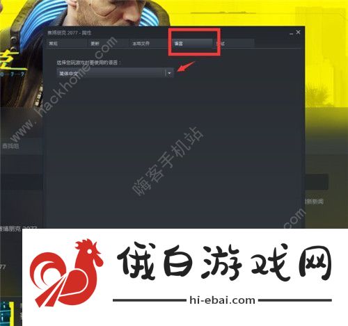 赛博朋克2077中文配音设置教程分享 中文配音未和谐版分享图片1