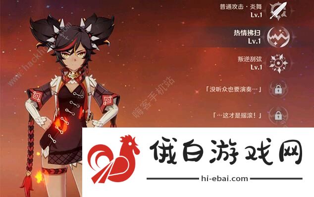 原神辛焱圣遗物怎么搭配 辛焱武器/突破材料一览图片2
