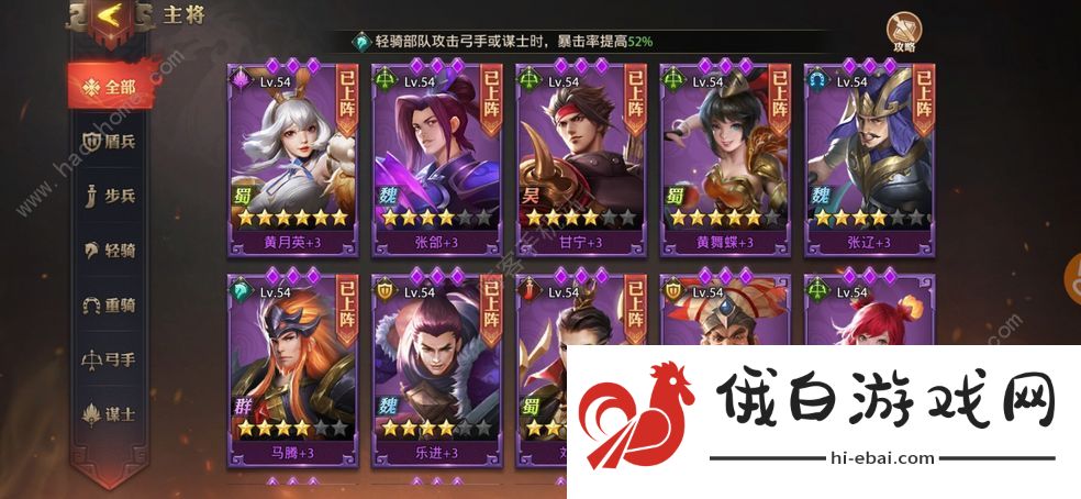 少年三国志零关羽怎么获得 关羽什么时候出图片3