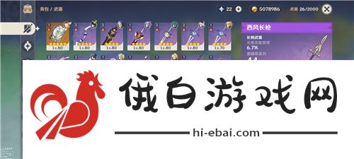 原神钟离四星武器推荐 钟离最强武器搭配攻略图片1