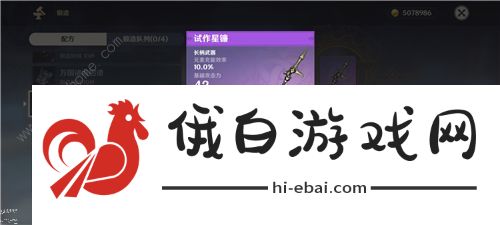 原神钟离四星武器推荐 钟离最强武器搭配攻略图片3