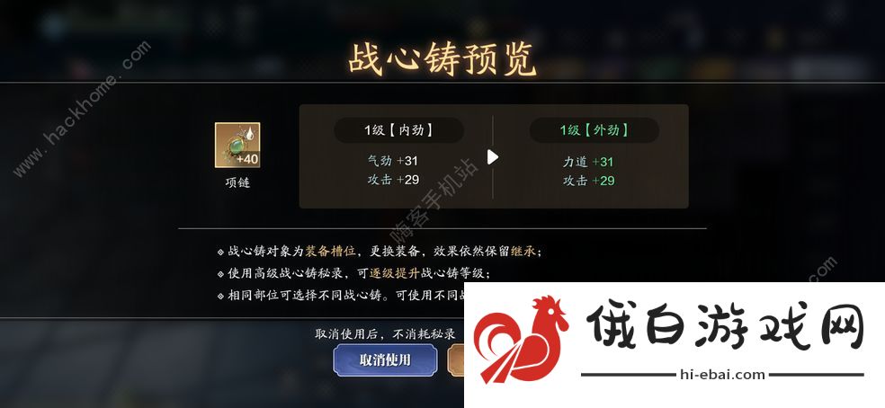 天涯明月刀手游静一法师案件攻略 静一法师案证据分享图片3