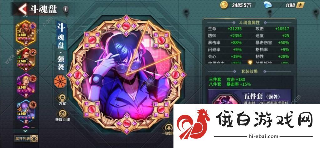 街霸对决最强阵容搭配大全 山队/火队/风队阵容怎么搭配强图片2