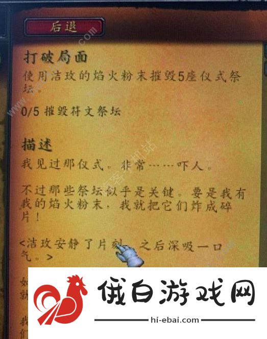 魔兽世界9.0打破局面任务火药在哪 火药粉获取技巧分享图片2
