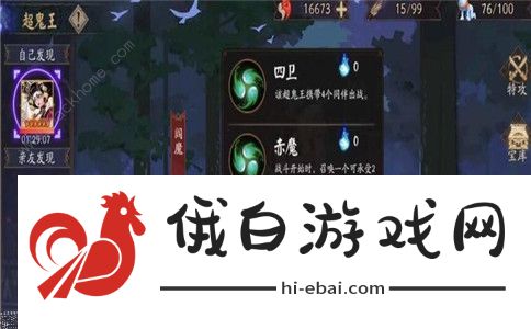 阴阳师2020超鬼王浮世青行灯怎么打 2020超鬼王最强阵容推荐图片2