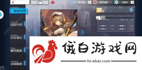 通感纪元初始怎么刷 初始角色推荐图片2
