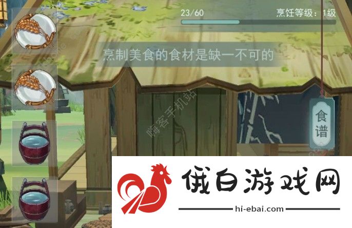 江湖悠悠食谱配方大全 玉米/胡萝卜/酒谱/宫保鸡丁食谱解锁图片1