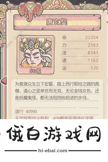 最强蜗牛西行游记攻略 天竺特殊玩法详解图片1