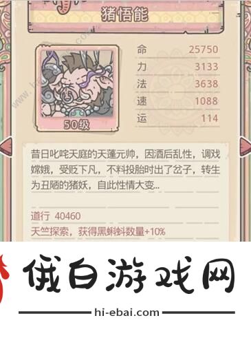 最强蜗牛西行游记攻略 天竺特殊玩法详解图片3