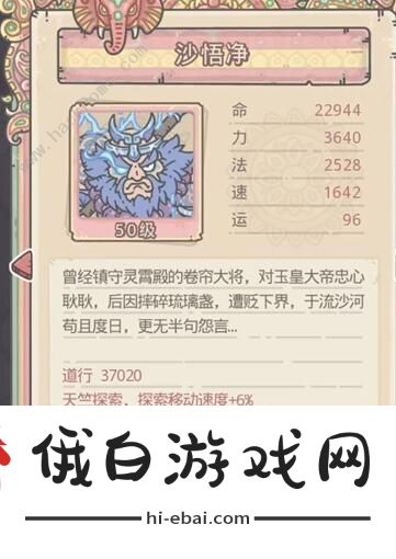 最强蜗牛西行游记攻略 天竺特殊玩法详解图片4