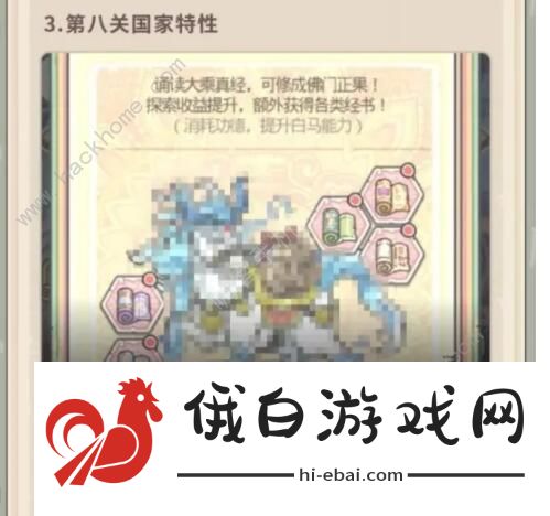 最强蜗牛天竺八十一难攻略 八十一难详细通关流程图片3