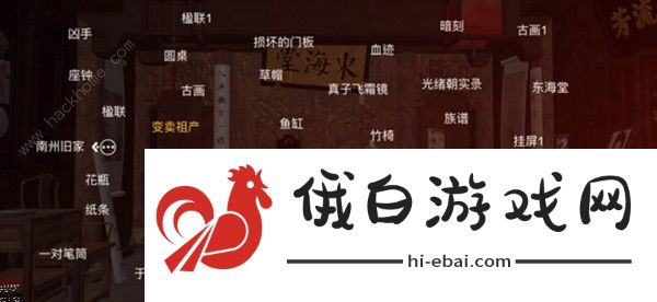 蝶儿疑案攻略大全 全线索图文通关攻略图片1