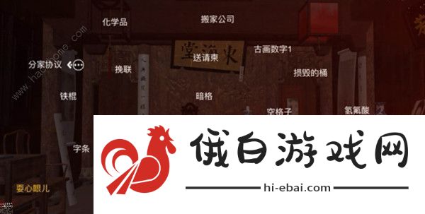 蝶儿疑案攻略大全 全线索图文通关攻略图片2