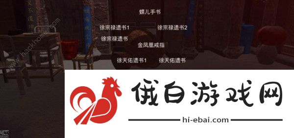 蝶儿疑案攻略大全 全线索图文通关攻略图片3