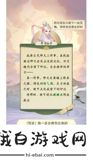 修仙在云端新手攻略大全 新手出身/隐藏身世怎么选择图片1