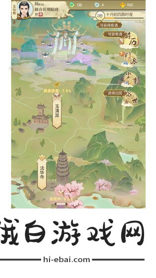 修仙在云端攻略大全 新手入门不走弯路技巧图片2
