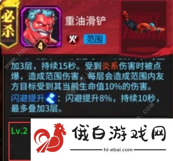 街霸对决火系最强阵容 火系阵容连招搭配详解图片1