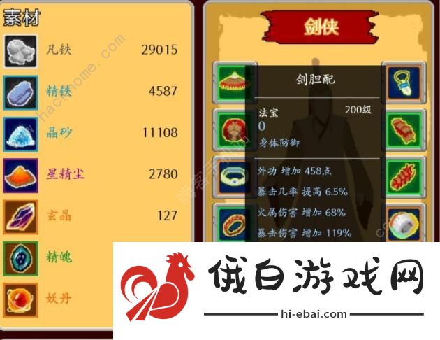 覆天劫装备大全 全装备效果一览图片1