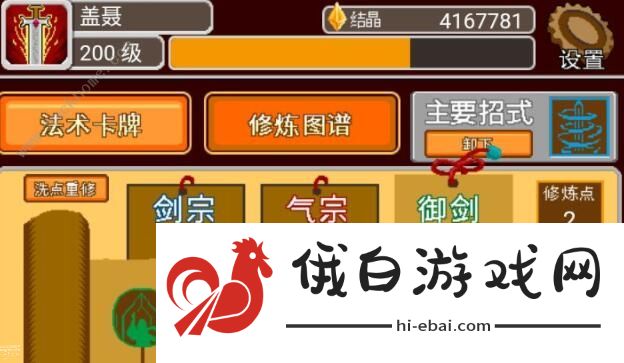覆天劫装备大全 全装备效果一览图片2
