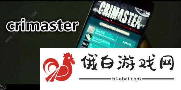 犯罪大师星桥檀公策第二十八字是何意？crimaster星桥第一关答案解析图片1