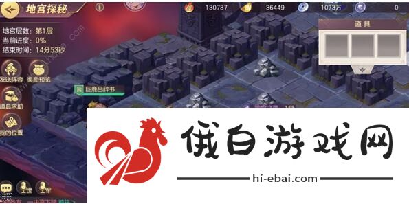 三国志幻想大陆地宫攻略 地宫详细通关路线详解图片1