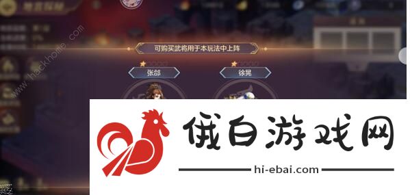 三国志幻想大陆地宫攻略 地宫详细通关路线详解图片2
