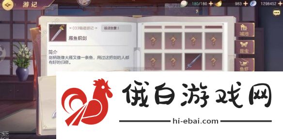 三国志幻想大陆铁匠铺配方攻略 铁匠铺档位价格表一览图片1