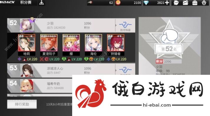 高能手办团31-30攻略 31-30阵容搭配及打法详解图片1