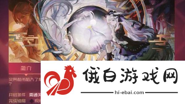 永远的7日之都祝祷远星攻略 祝祷远星结局选择路线推荐图片2