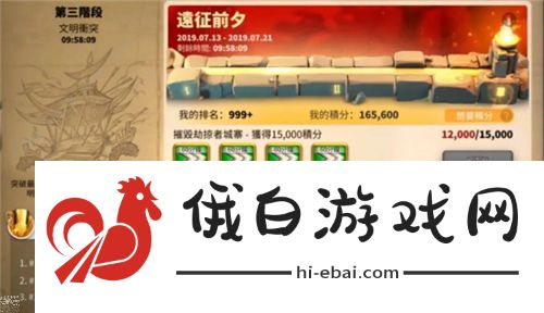 万国觉醒KVK前置活动任务攻略 KVK前置活动天数及奖励详解图片1