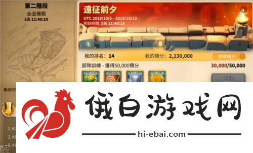 万国觉醒KVK前置活动任务攻略 KVK前置活动天数及奖励详解图片2