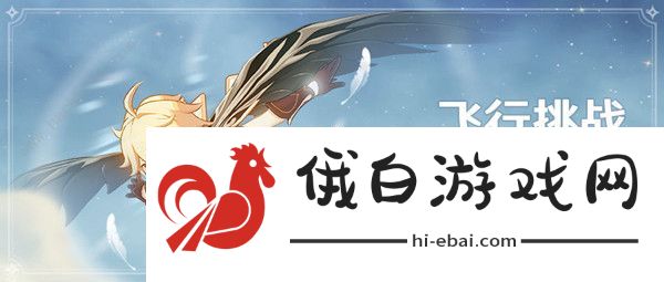 原神展翼高飞任务怎么做 修斯展翼高飞任务攻略图片2