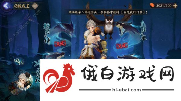 阴阳师孤独之意试炼攻略 山风的历练第四天打法推荐图片1