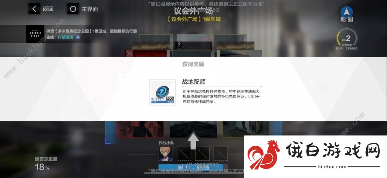 战双帕弥什周年庆主线任务怎么做 周年庆主线任务攻略图片3