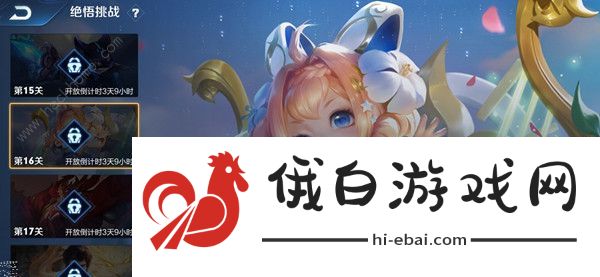 王者荣耀绝悟挑战第16关怎么过 绝悟挑战第16关阵容推荐图片2