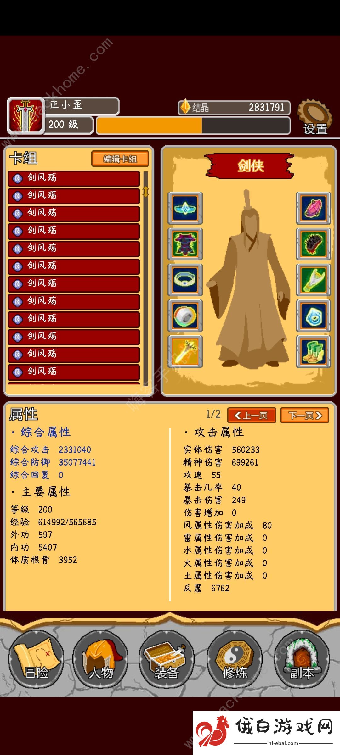 覆天劫攻略大全 新手入门少走弯路图片1