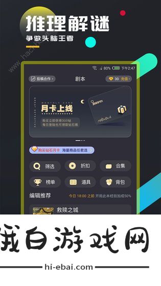 百变大侦探叹别离凶手是谁 叹别离剧本杀解谜攻略图片2