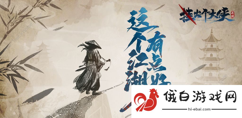 挂出个大侠新手攻略 新手快速上手指南图片1
