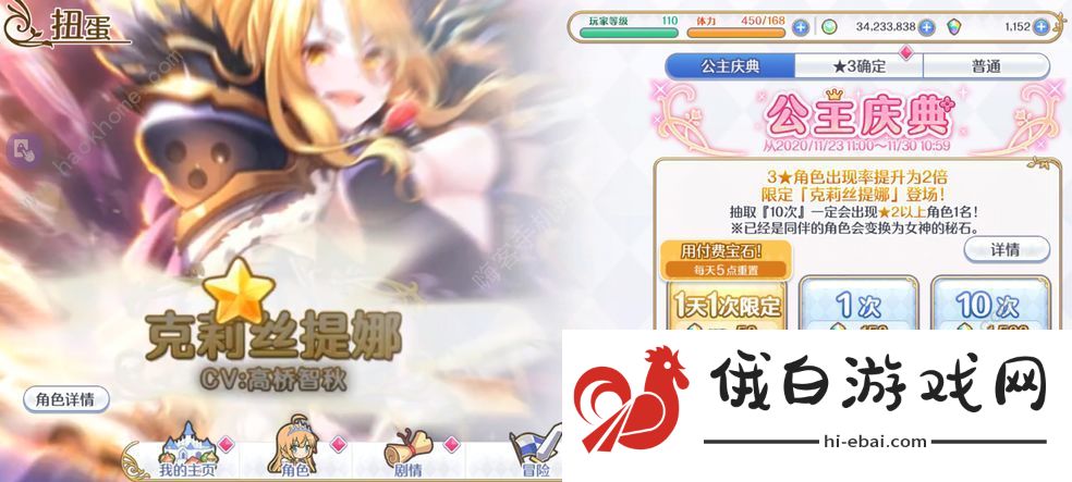 公主连结克总rank10装备大全 克总怎么配阵容图片1