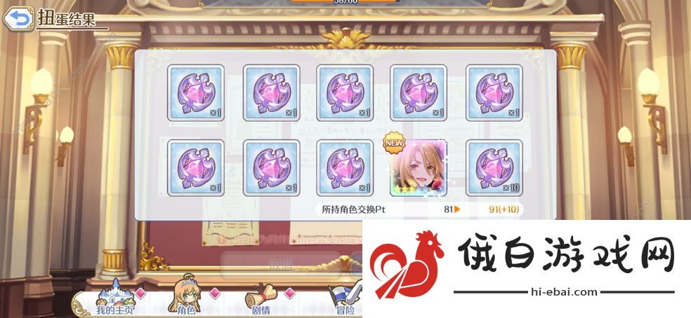 公主连结克总rank10装备大全 克总怎么配阵容图片2