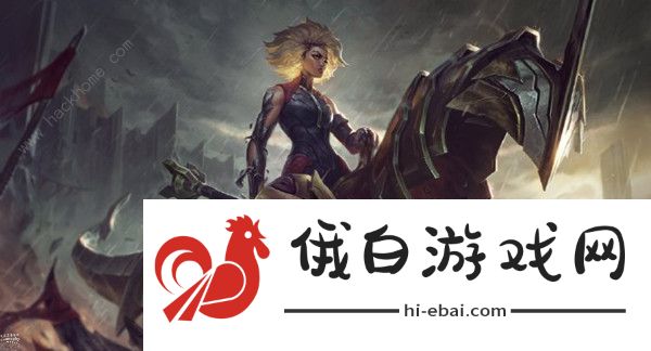英雄联盟芮尔技能是什么 新辅助芮尔技能属性详解图片1