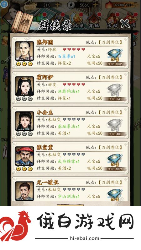 挂出个大侠攻略大全 新手入门少走弯路图片3