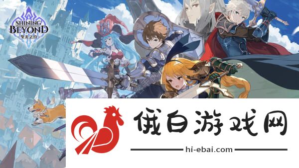 圣光之约攻略大全 新手入门少走弯路图片1
