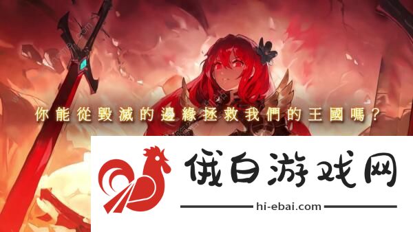 圣光之约攻略大全 新手入门少走弯路图片2