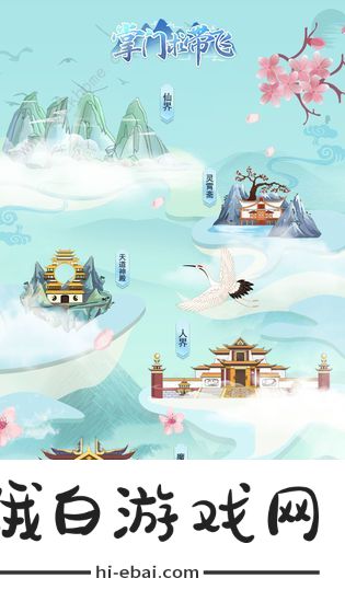 掌门求带飞攻略大全 新手入门不走弯路技巧图片1