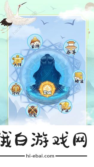 掌门求带飞怎么去掉广告 去掉广告教程分享图片1