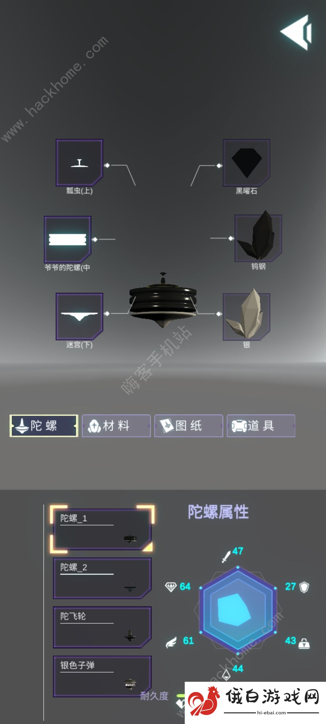 陀螺全靠雕攻略大全 新手入门少走弯路图片1