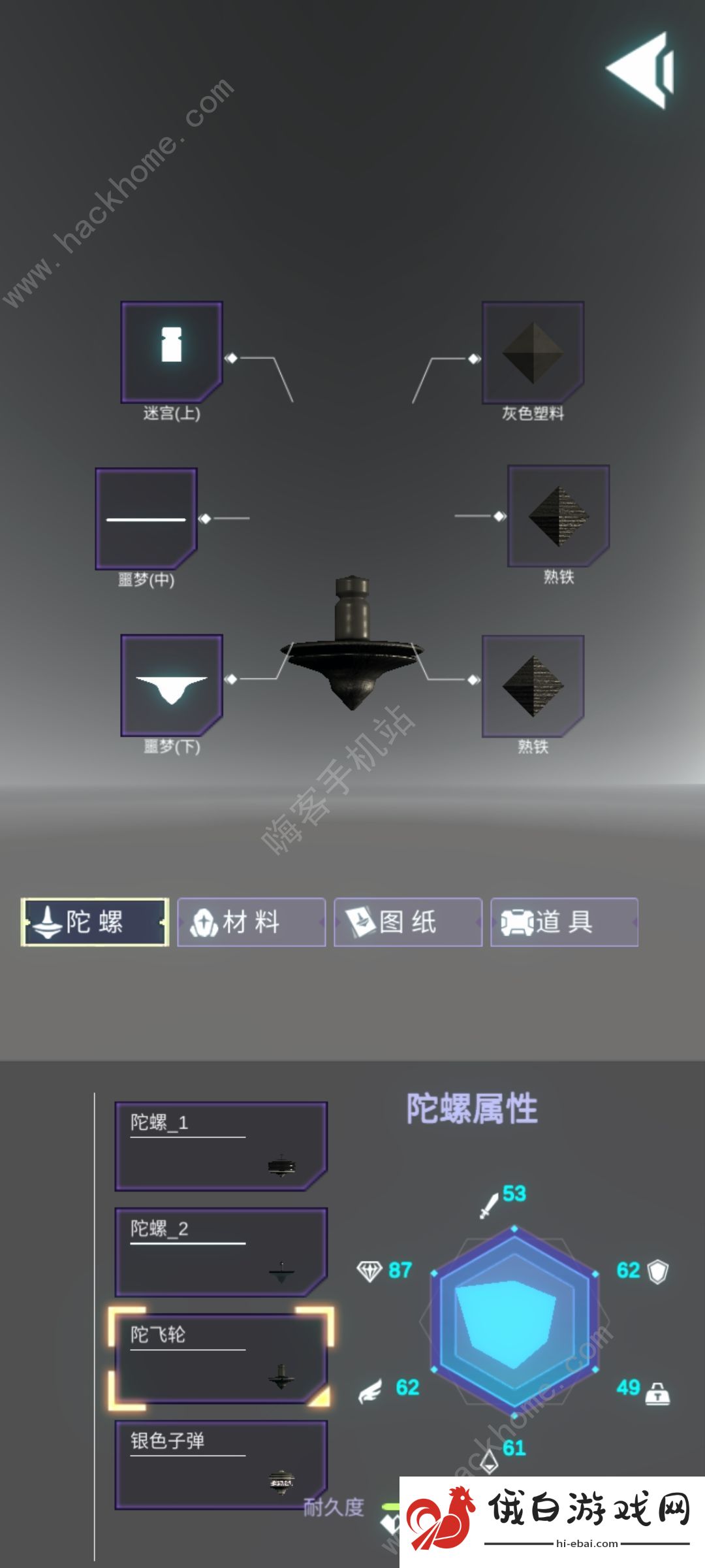 陀螺全靠雕攻略大全 新手入门少走弯路图片2