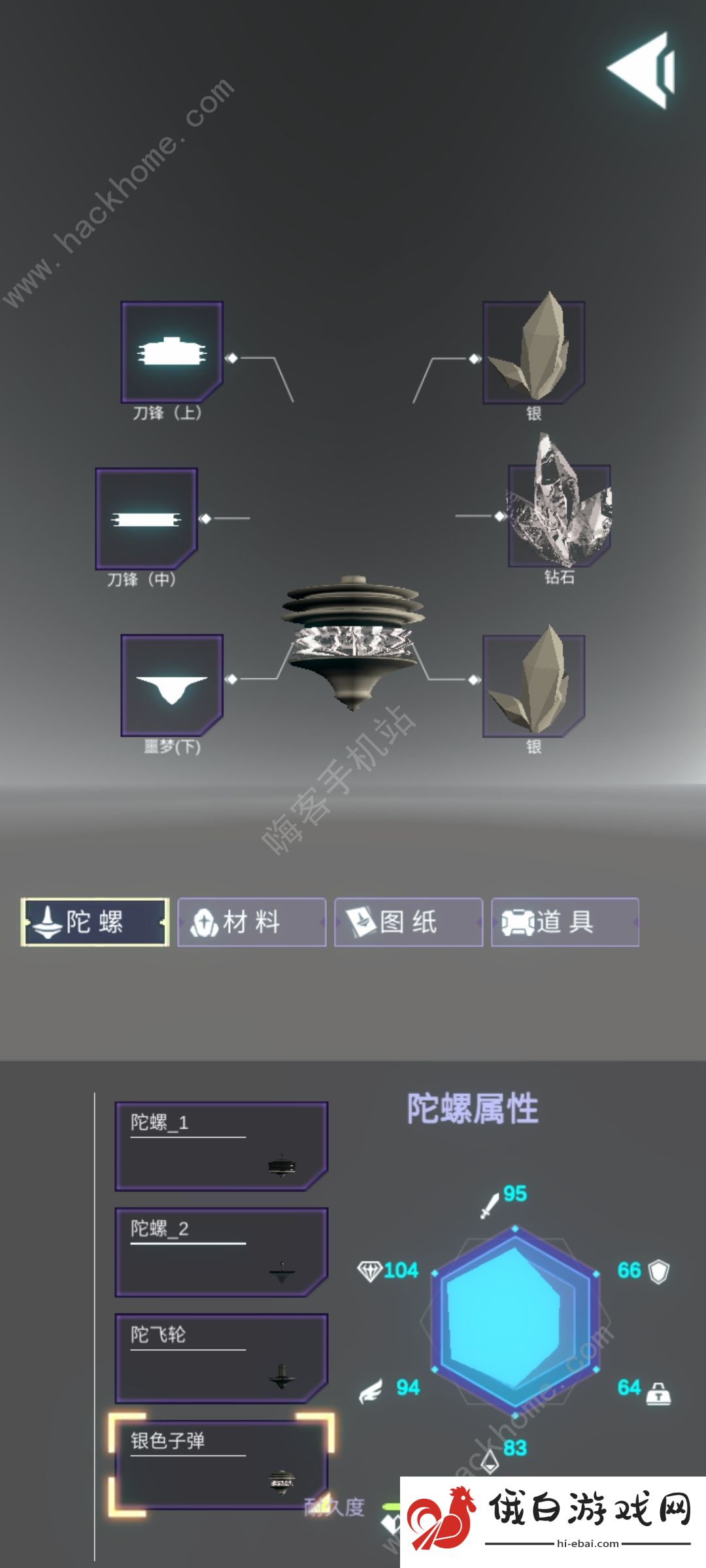 陀螺全靠雕攻略大全 新手入门少走弯路图片3